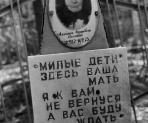 Плохие приметы